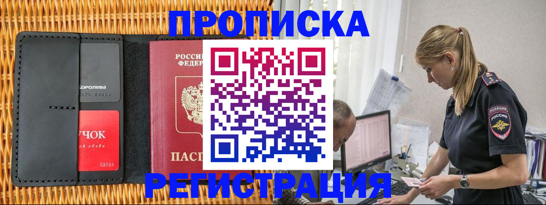 регистрация в Сертолово