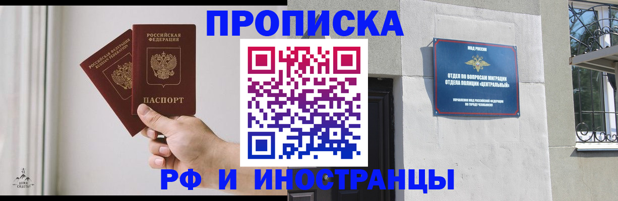 временная регистрация адрес в Сертолово