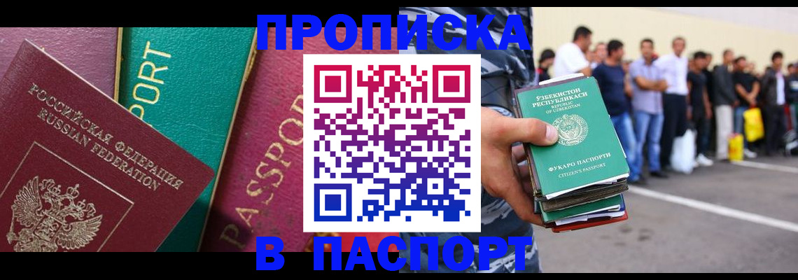 прописка гарантия в Сертолово