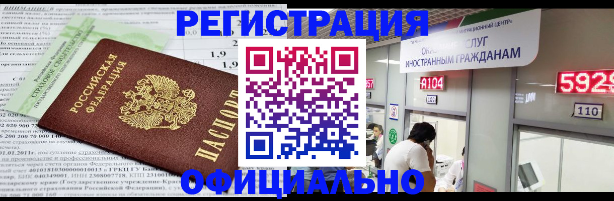временная регистрация надежно в Сертолово