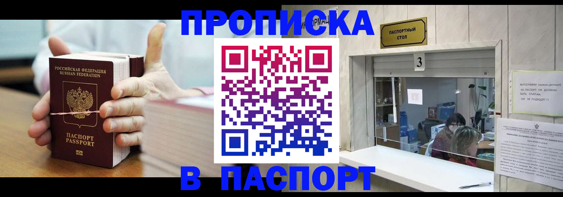 где прописаться в Сертолово