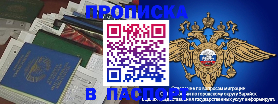 купить прописку в Сертолово