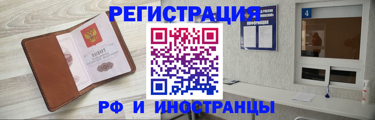 временная регистрация поиск в Сертолово